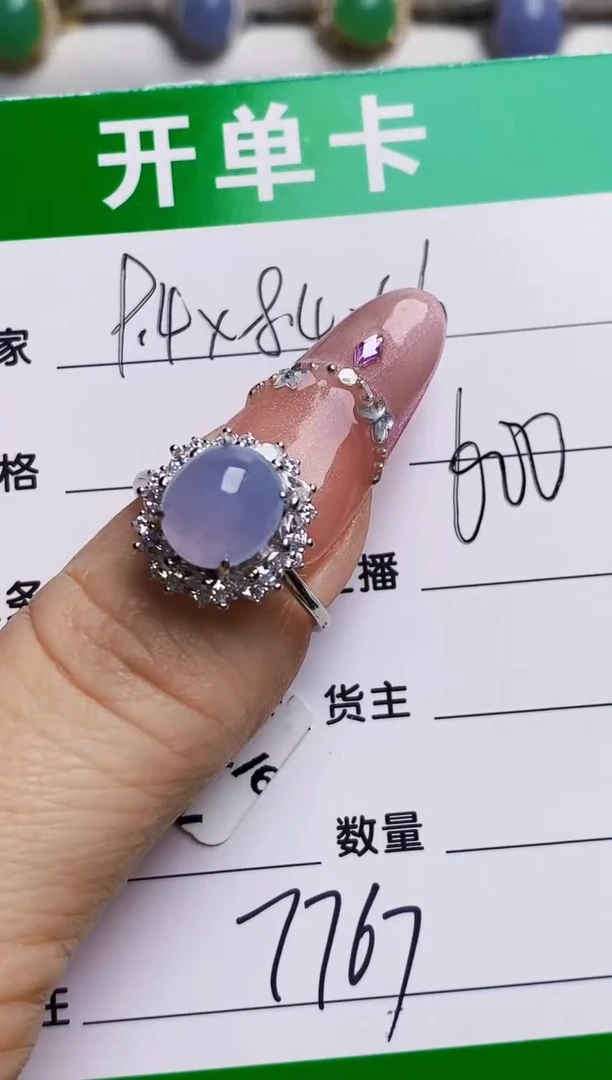 银S925镶嵌戒指翡翠7767