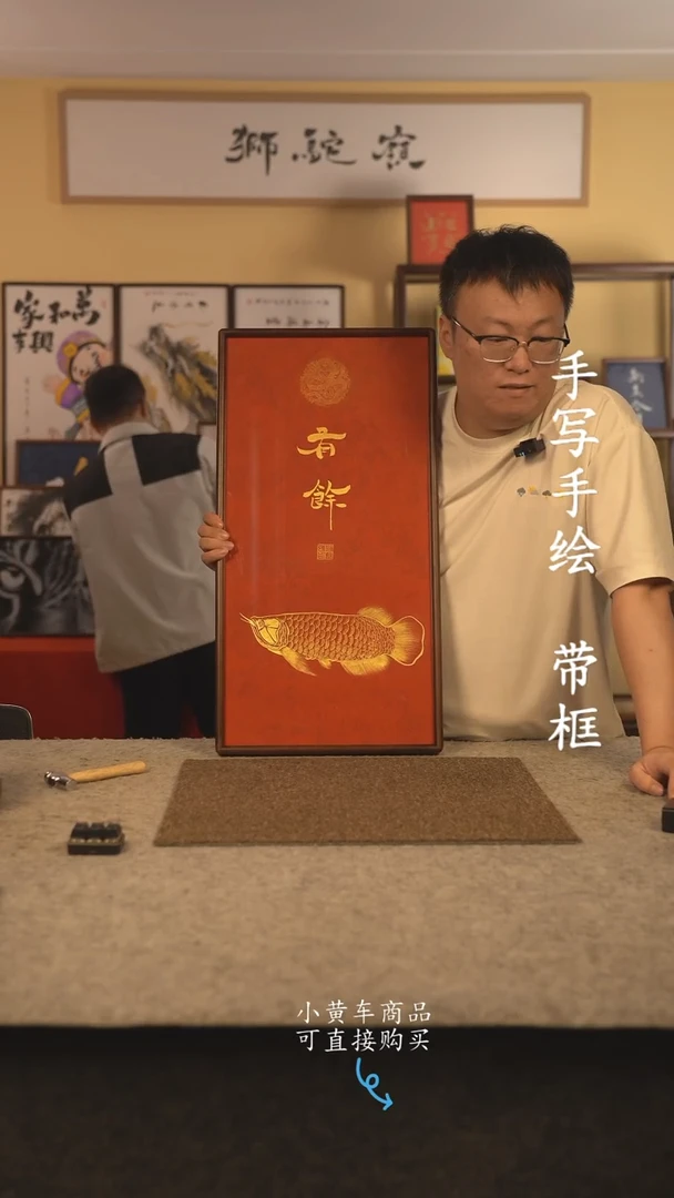 书法35*70 书法摆（挂）件 编号有余