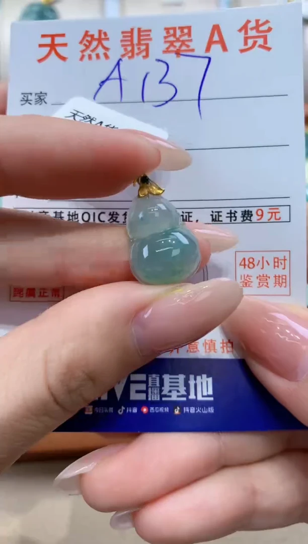 翡翠18K金镶嵌颈饰天然A货翡翠挂件