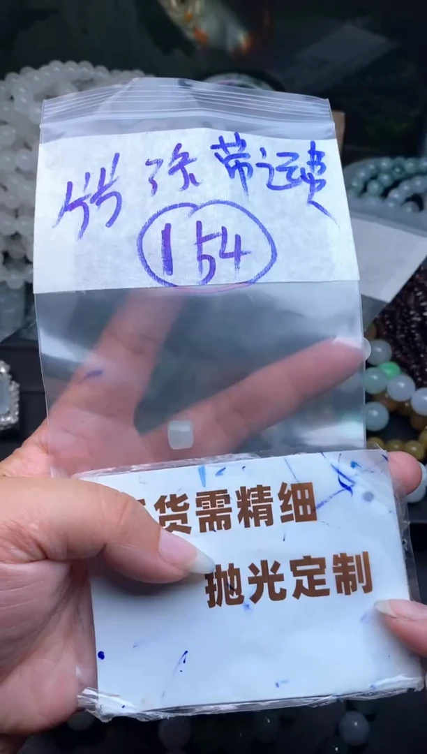 未镶嵌定制翡翠片*✌毛货需抛光多样性拍一发一