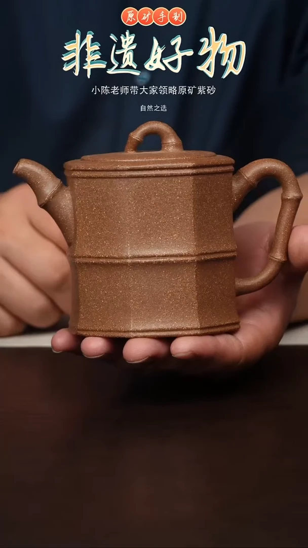 茶壶紫砂宜兴原矿紫砂壶-桃花泥竹