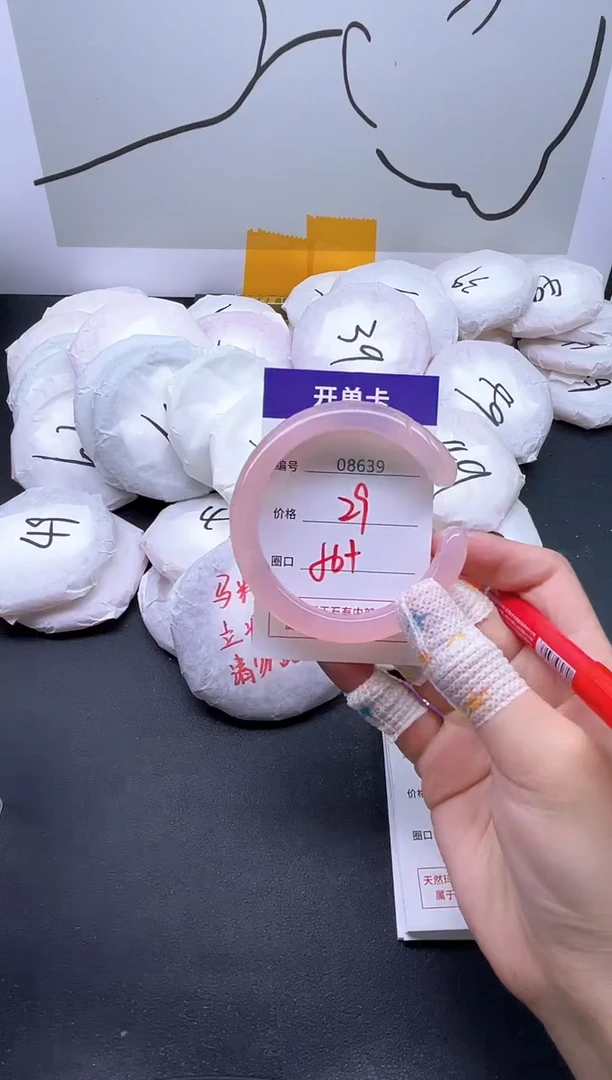 手镯玛瑙/玉髓未镶嵌8639