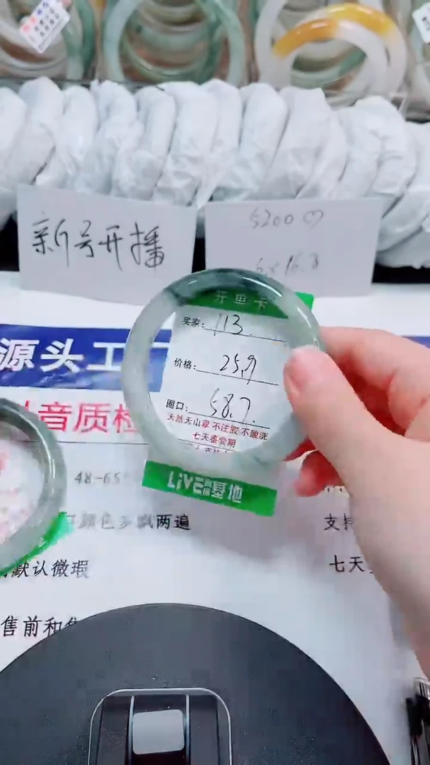 未镶嵌手镯石英质玉113-57/58