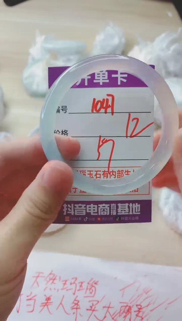 玛瑙/玉髓手镯未镶嵌1047