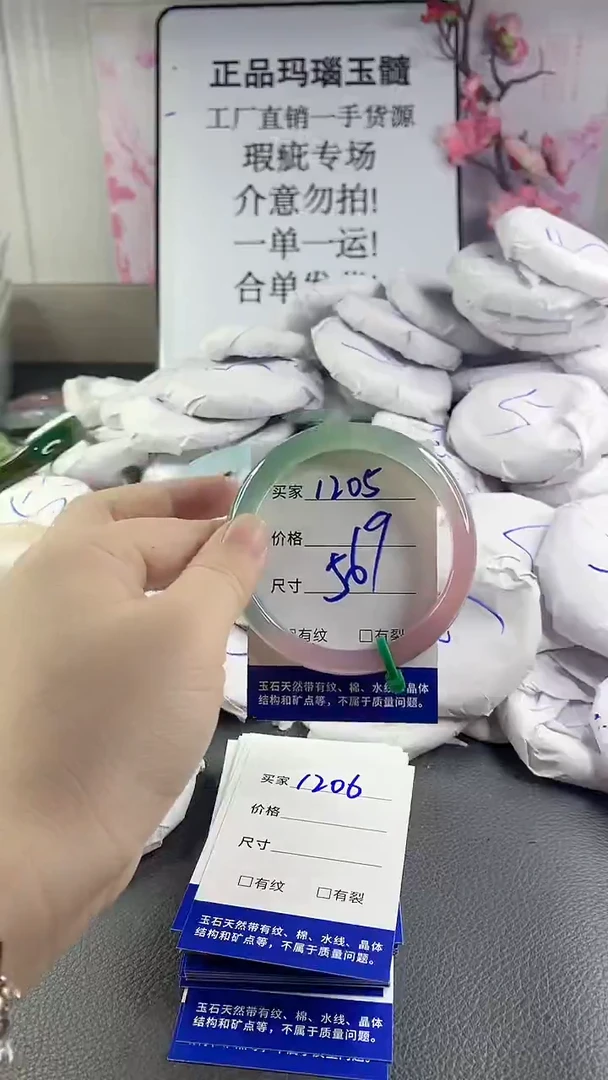 玛瑙/玉髓手镯未镶嵌1205