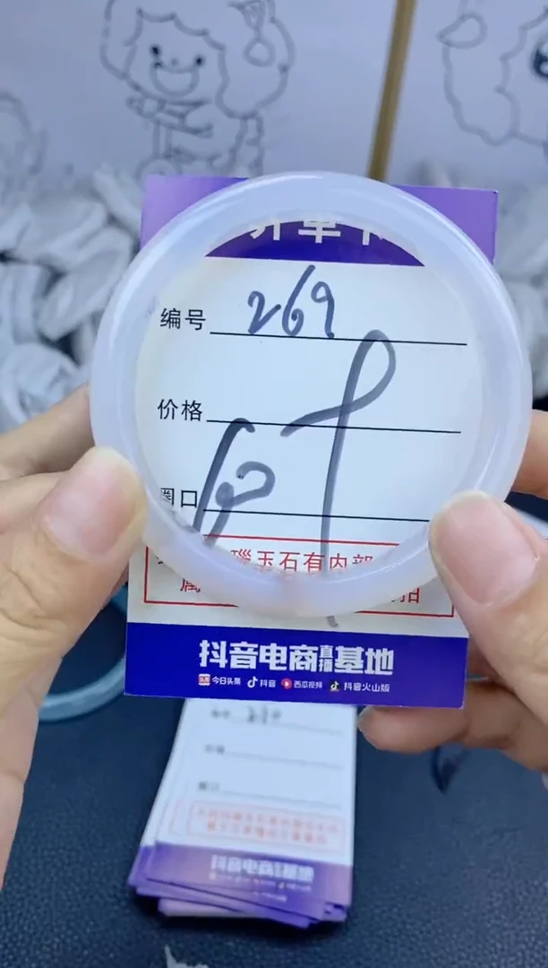手镯玛瑙/玉髓未镶嵌269