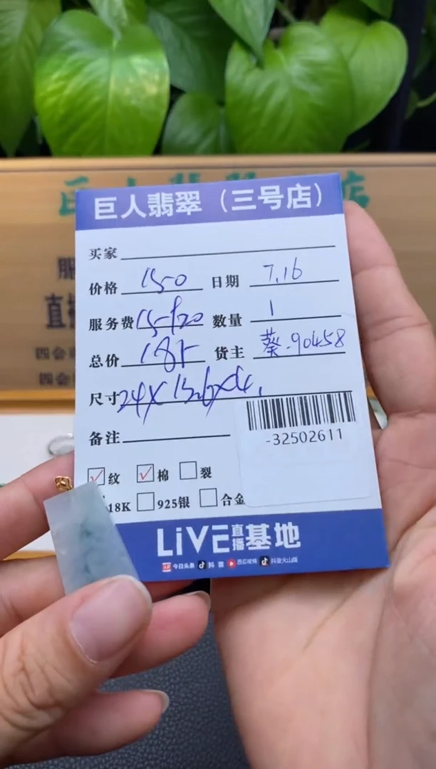 翡翠18K金镶嵌颈饰多人-32502611