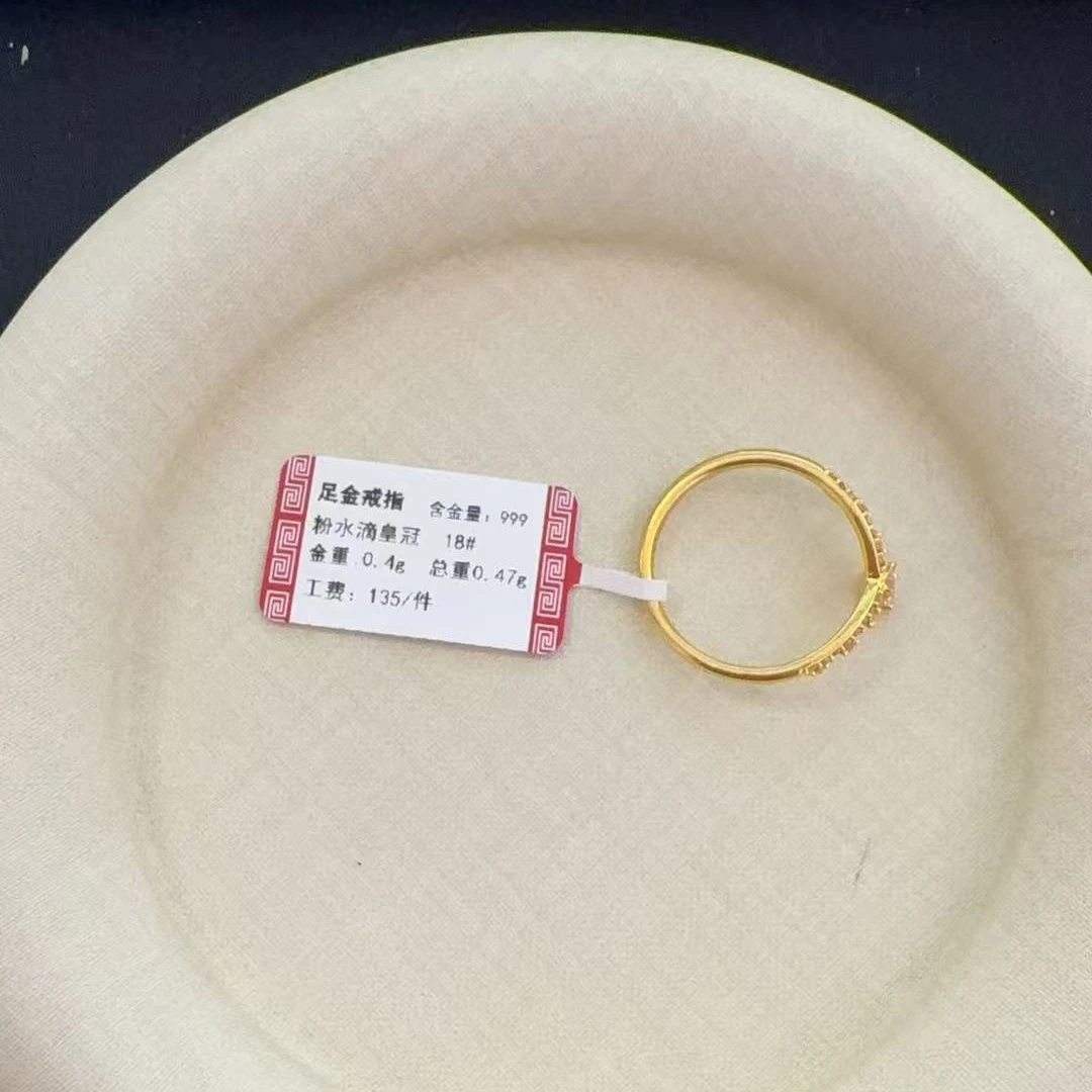 克重0.4  18号  足金999