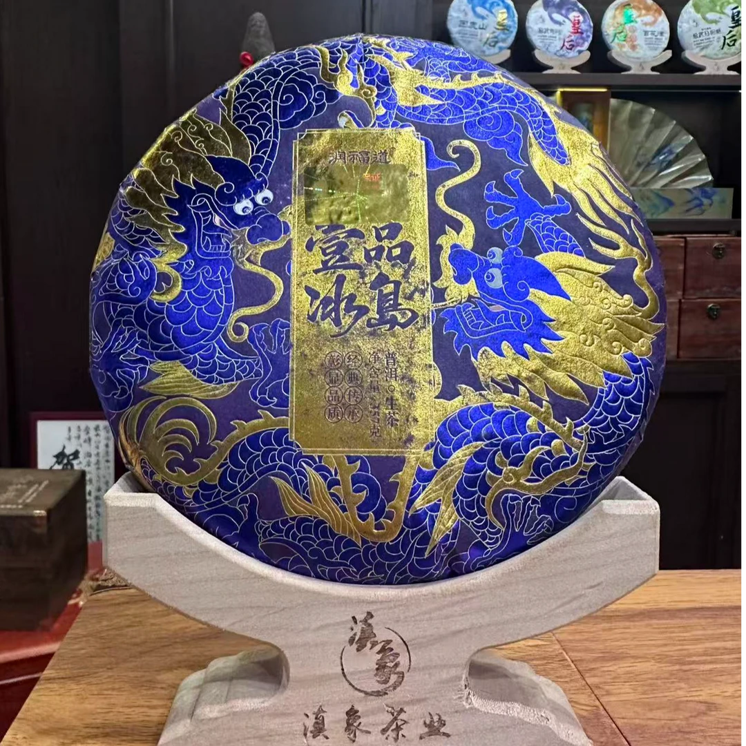 【云南滇象普洱茶】2022年   壹品冰岛   生茶  357克
