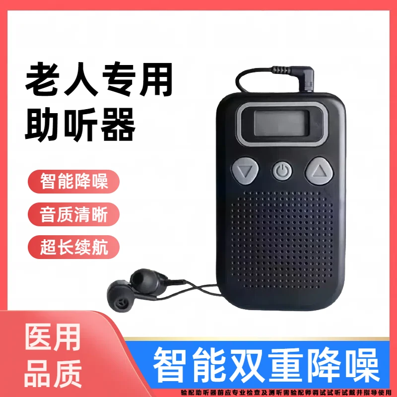 药恩盒式助听器耳背式老人助听器正品老年人专用助听器无噪音高清音质清晰智能降噪医用品质助听器