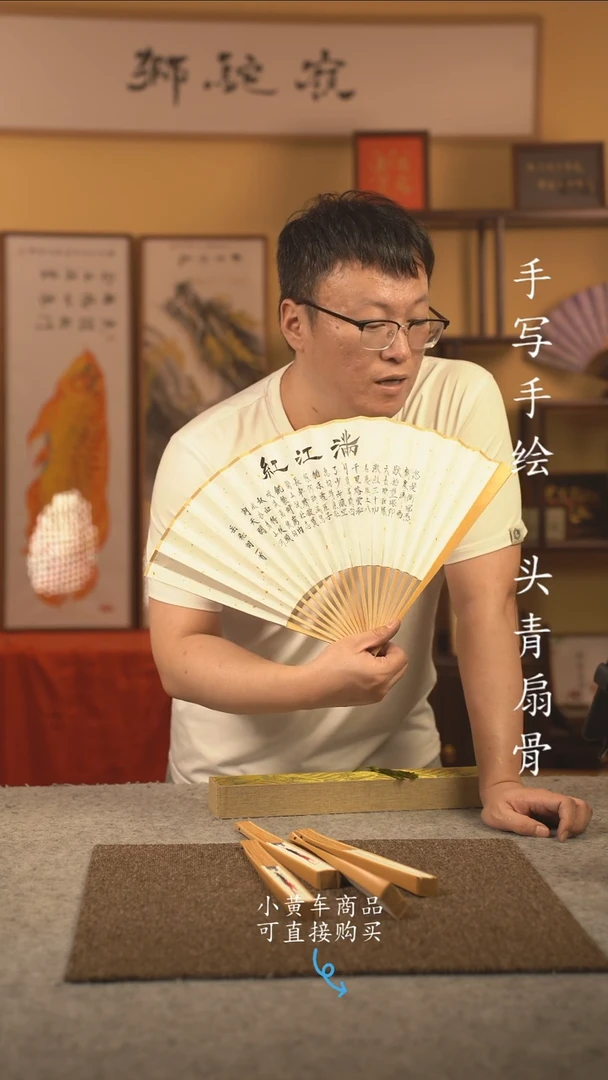 书法10寸扇子国潮书法摆件 编号玉竹277