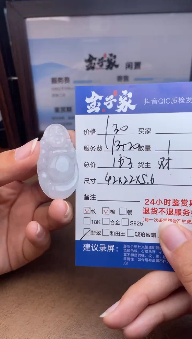 颈饰未镶嵌翡翠511792424