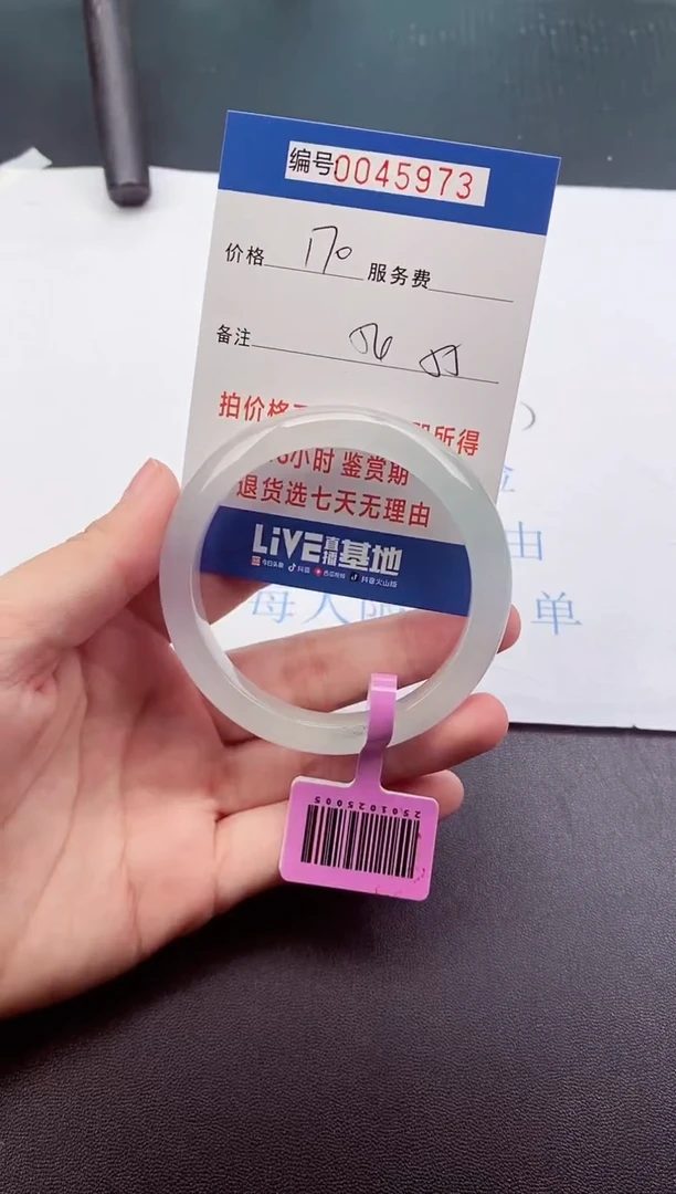 0以实物为准045973