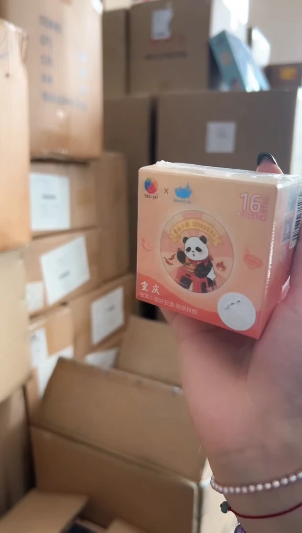 纸重庆小面徽章塑胶拼图