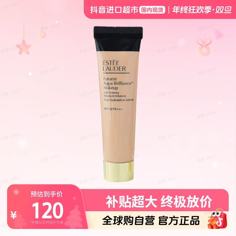 【效期至26.03】Estee Lauder雅诗兰黛正品 沁水粉底液63#15ml 无瑕