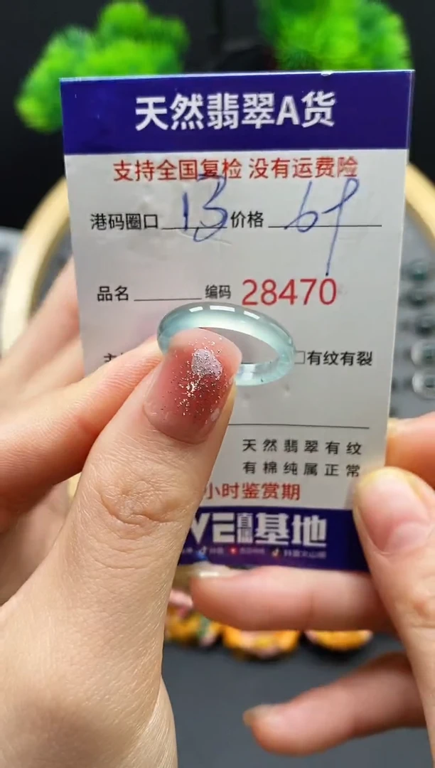 【闪购商品】翡翠戒指未镶嵌天然翡翠戒圈8470