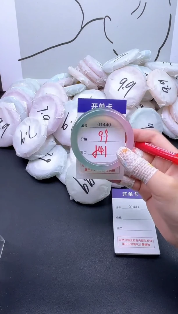 手镯玛瑙/玉髓未镶嵌1440