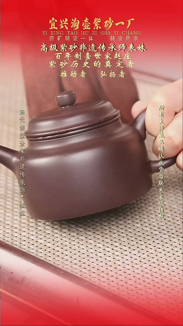 原矿全手工紫砂壶