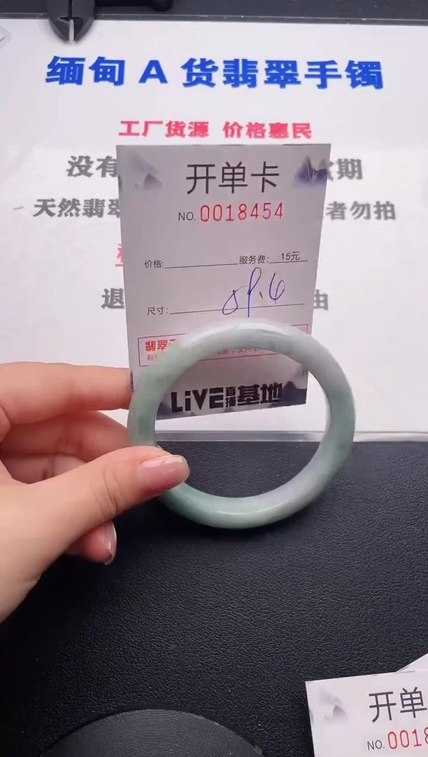 未镶嵌手镯翡翠54