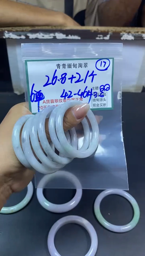 【闪购商品】定制翡翠未镶嵌17/手镯/多样性发货