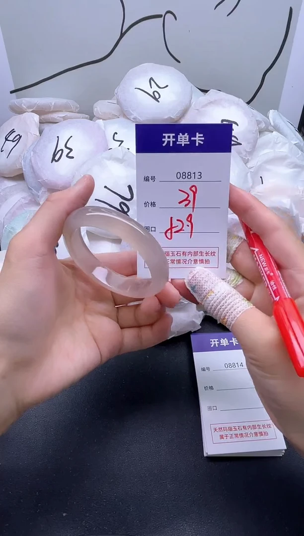 手镯玛瑙/玉髓未镶嵌8813