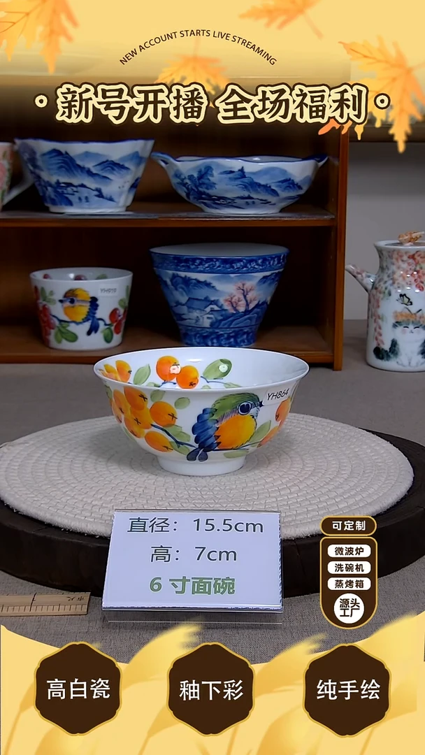 摆件【陶源造】景德镇手绘釉下彩陶瓷餐具