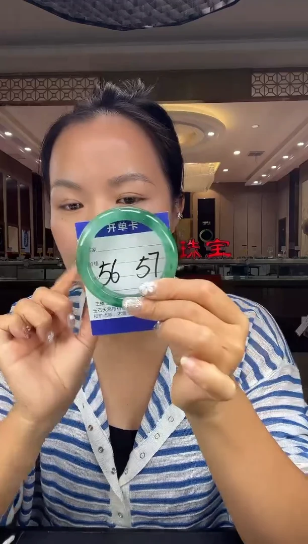 石英质玉手镯未镶嵌5657