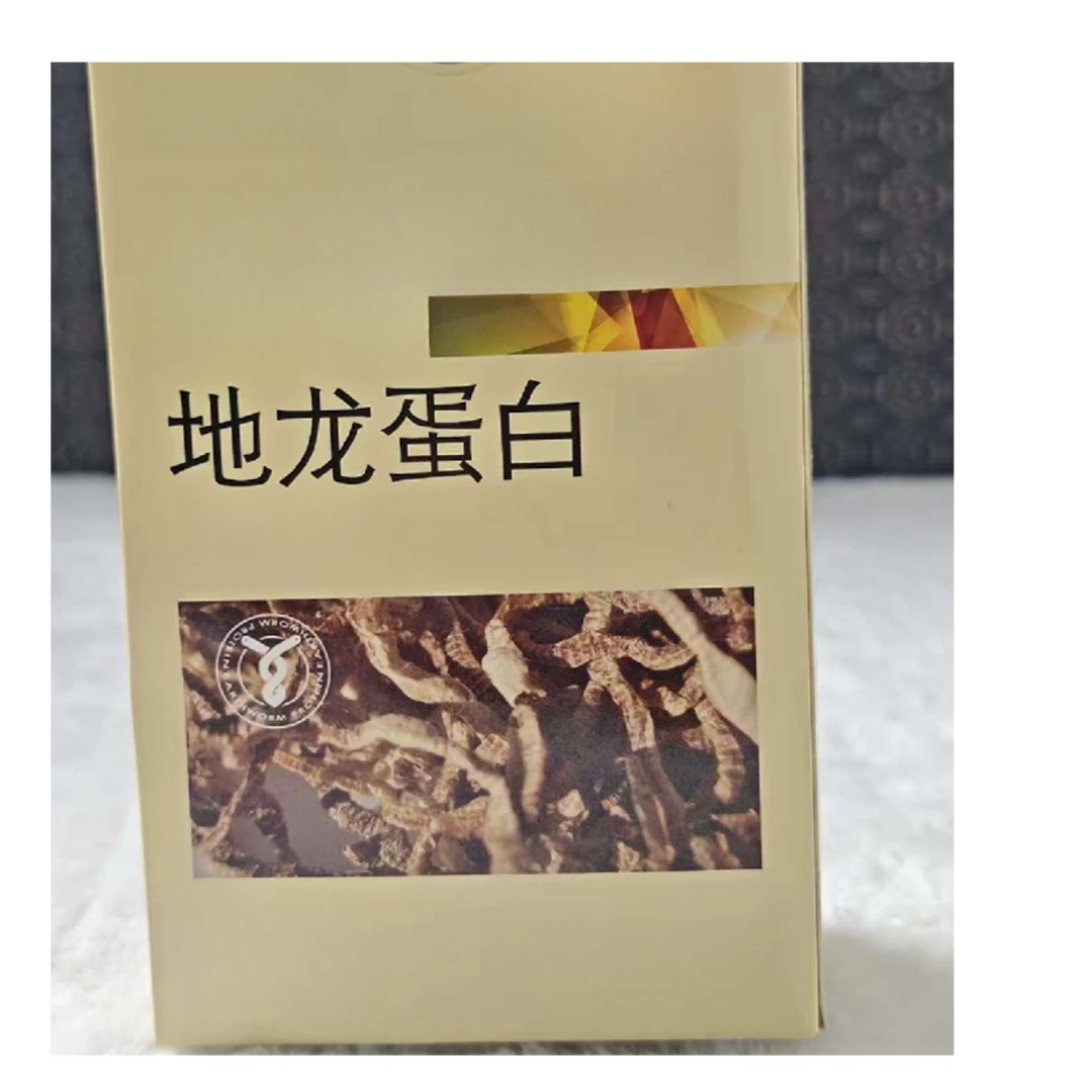 【主播专属】DIY地龙蛋白礼品