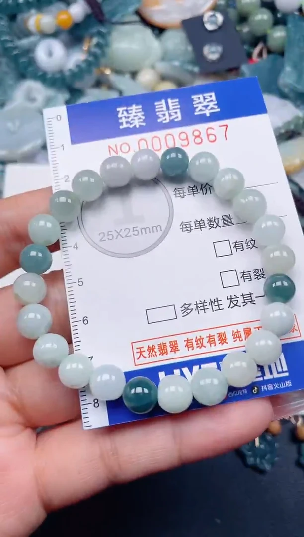 颈饰未镶嵌翡翠.0009867