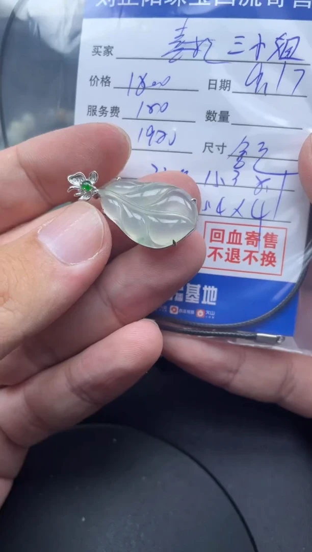 颈饰18K金镶嵌翡翠三*姐金豆商品不退不换