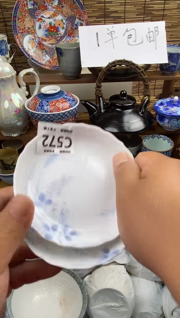 瓷片?**?572感谢支持下单包邮