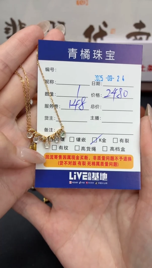 套链18K金镶嵌翡翠小*心A货翡翠0924000