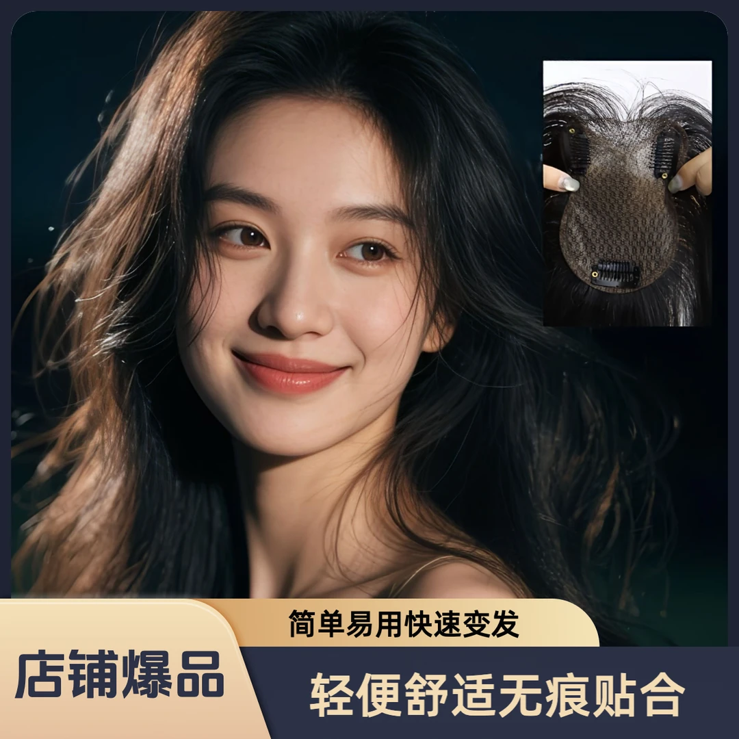 假发片头顶全手织真发高层次无痕轻薄隐形补发片新款全头女增发量