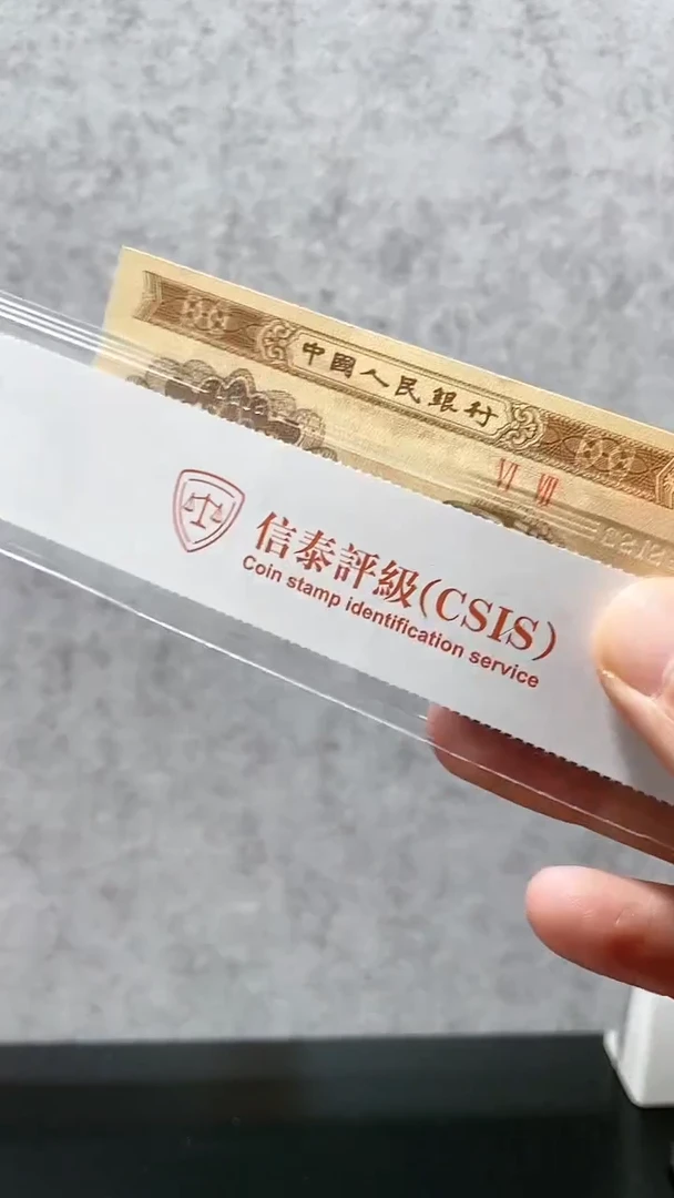 【闪购商品】九鼎天马图（纸币评级币）