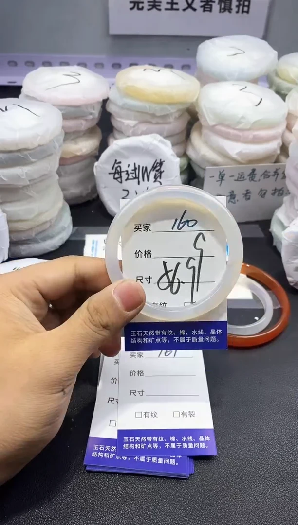 玛瑙/玉髓手镯未镶嵌160