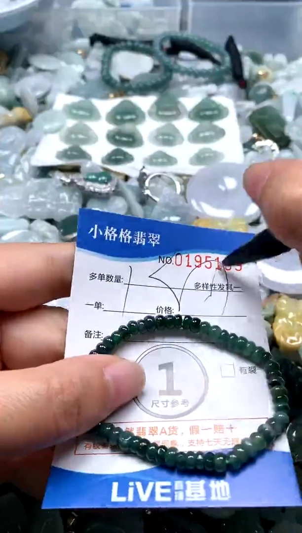 【闪购商品】翡翠颈饰未镶嵌闪购商品0195199