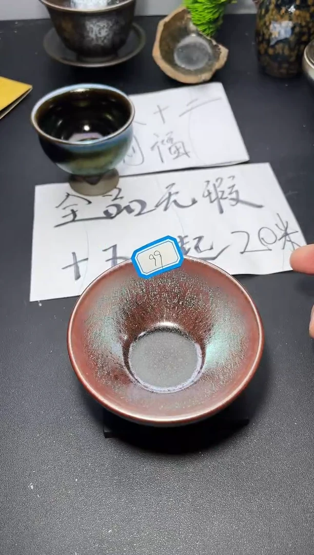 茶盏99叶紫建盏