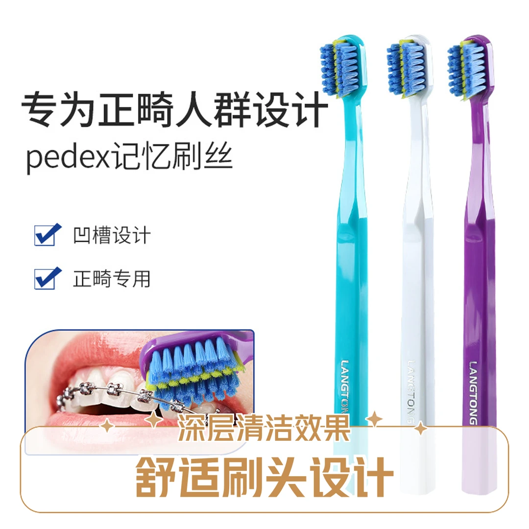 正畸凹型成人儿童矫正牙齿整牙套专用软毛牙缝宽头小牙缝刷