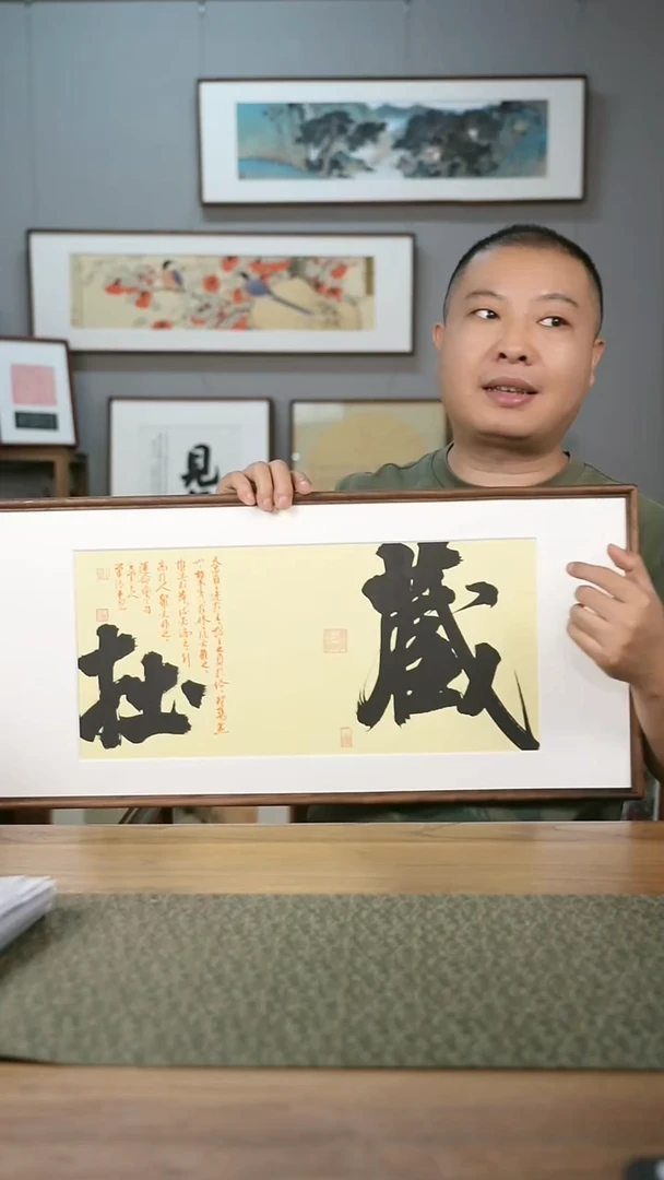 书法手书/绘同款作品-协会会员老师