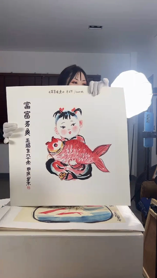 【闪购商品】版画耿玉琨限量发行亲签版画s版