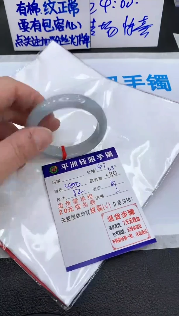 【闪购商品】翡翠手镯未镶嵌1111111111111