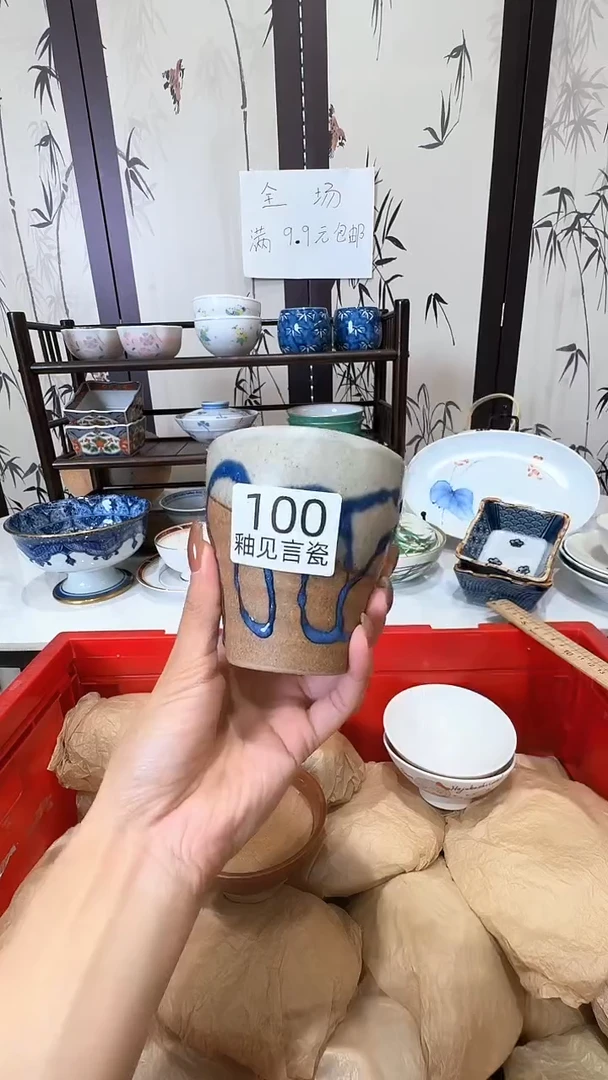 碟日本回流瓷器捡漏