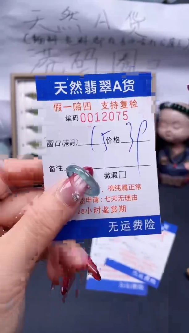 【闪购商品】翡翠戒指未镶嵌15*12075..