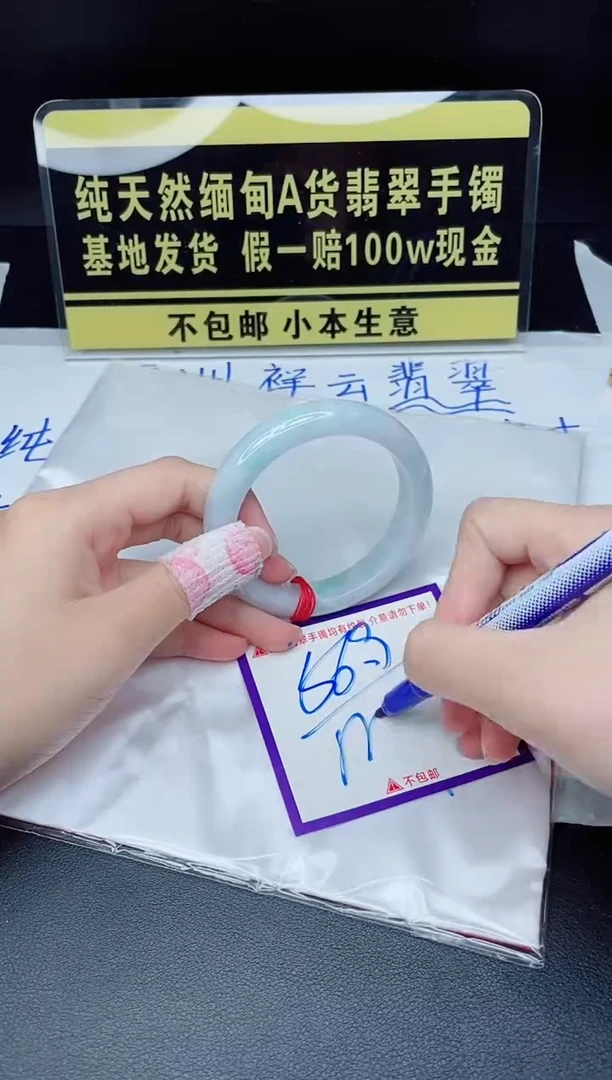 翡翠手镯未镶嵌我