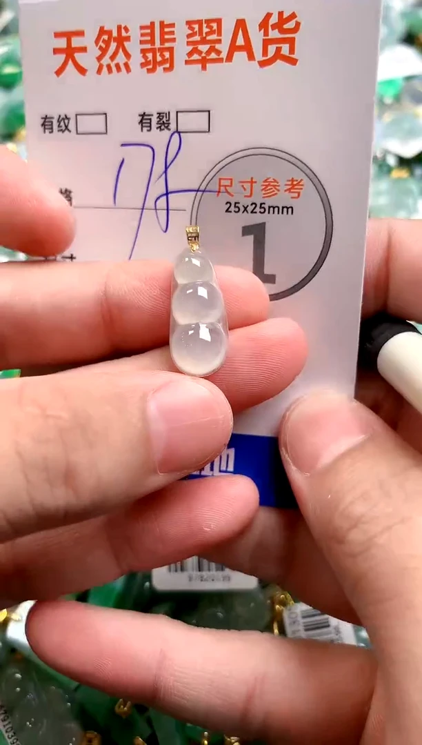 颈饰18K金镶嵌翡翠1070119359