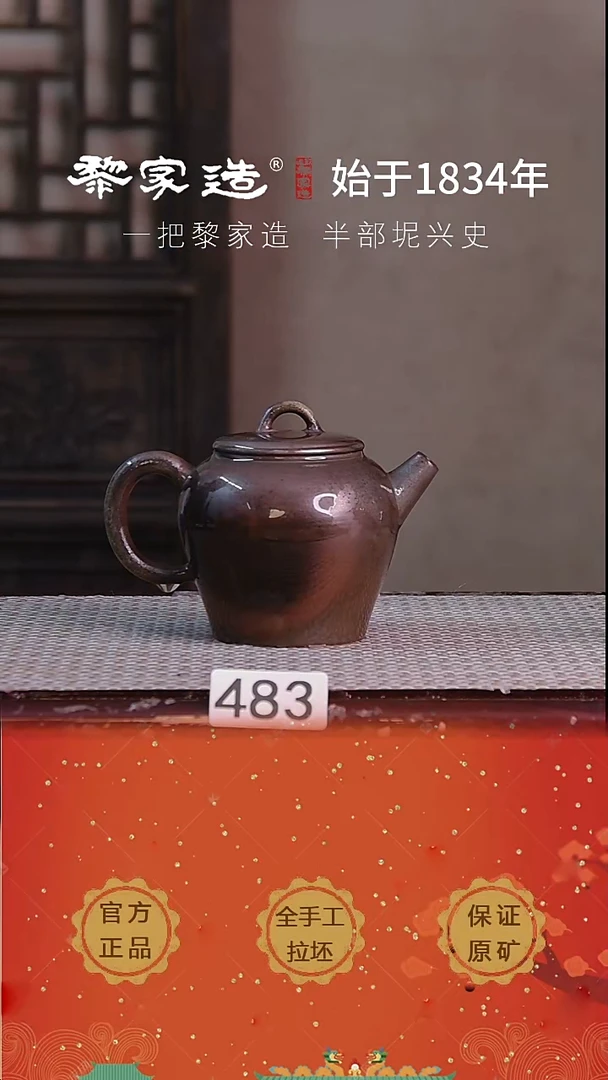 壶483F微微瑕约250cc薄胎柴烧球孔无盒