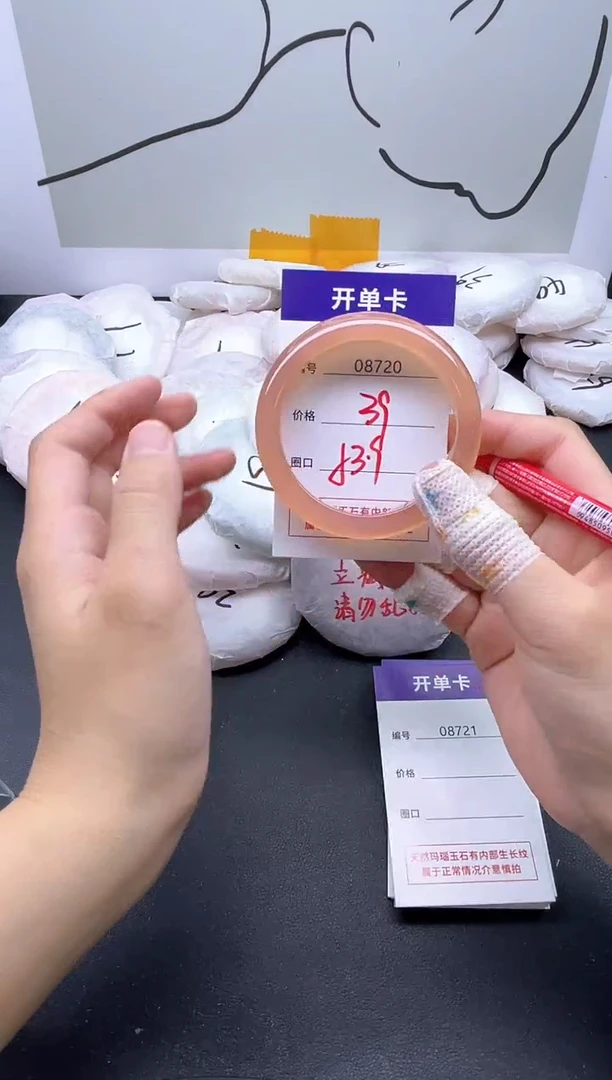 手镯玛瑙/玉髓未镶嵌8720