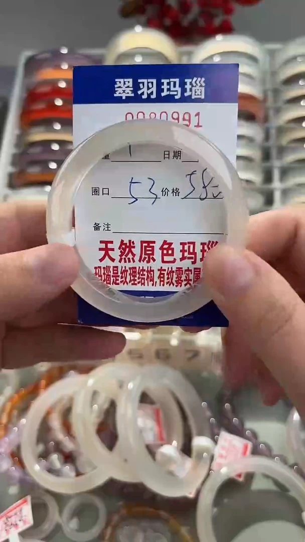 玛瑙/玉髓手镯未镶嵌0080991