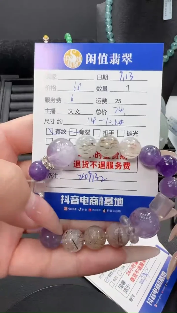 未镶嵌手链水晶水晶珠串