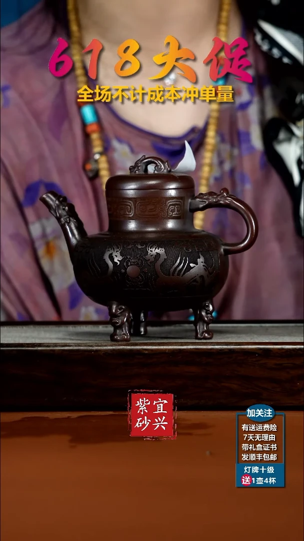 茶壶紫砂胡鸣凤铁血红砂三足龙鼎260CC